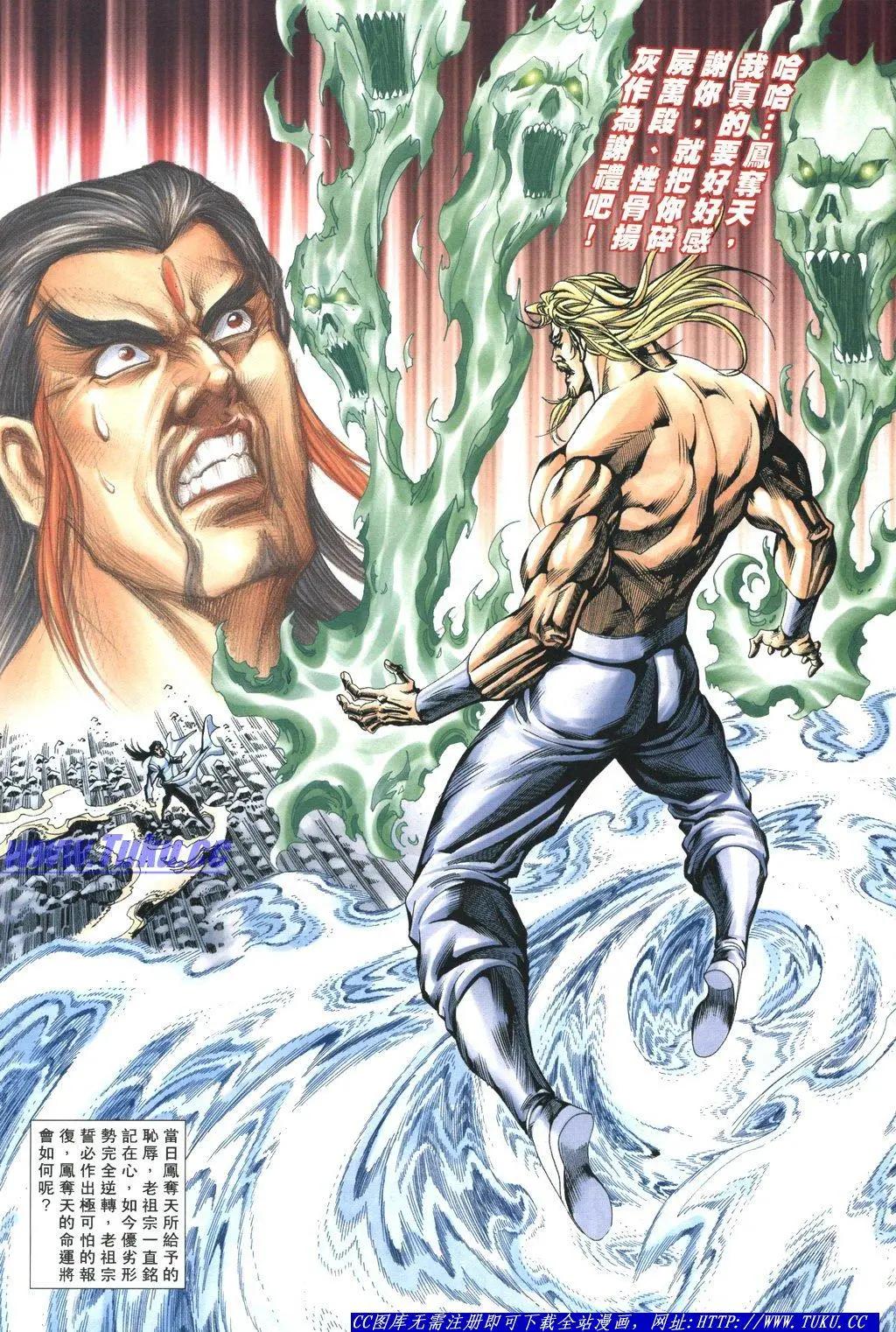 舊著醉拳 - 第1059卷 - 4