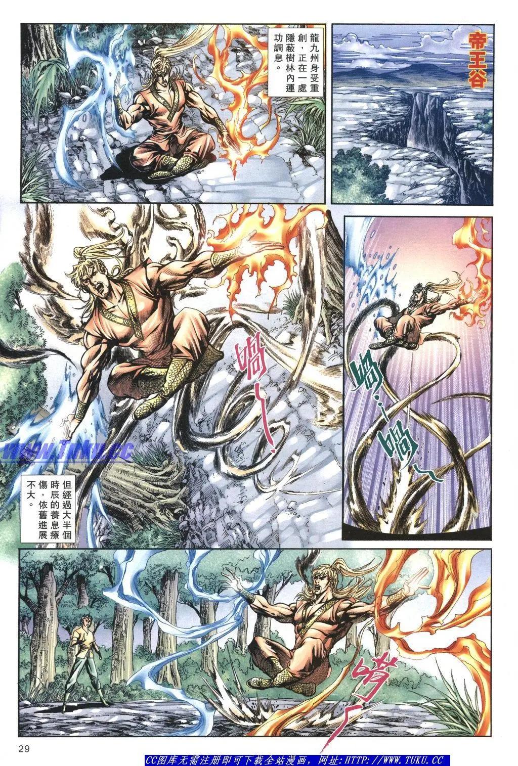 舊著醉拳 - 第1059卷 - 5