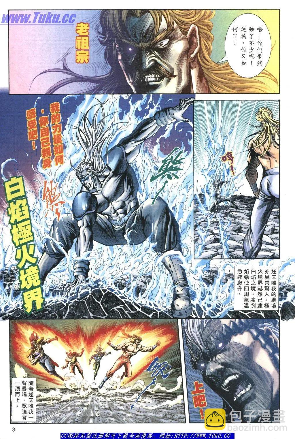 舊著醉拳 - 第1059卷 - 3