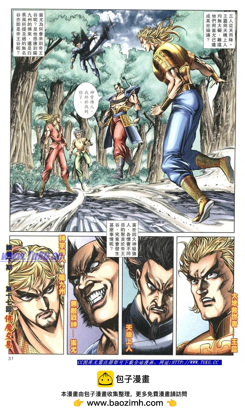 舊著醉拳 - 第1059卷 - 1