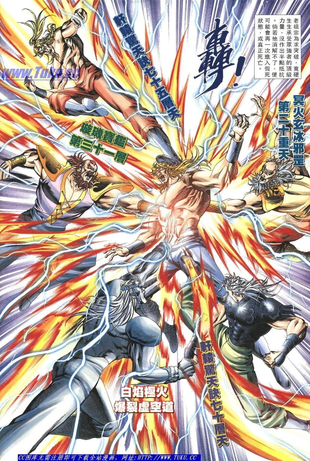舊著醉拳 - 第1059卷 - 4