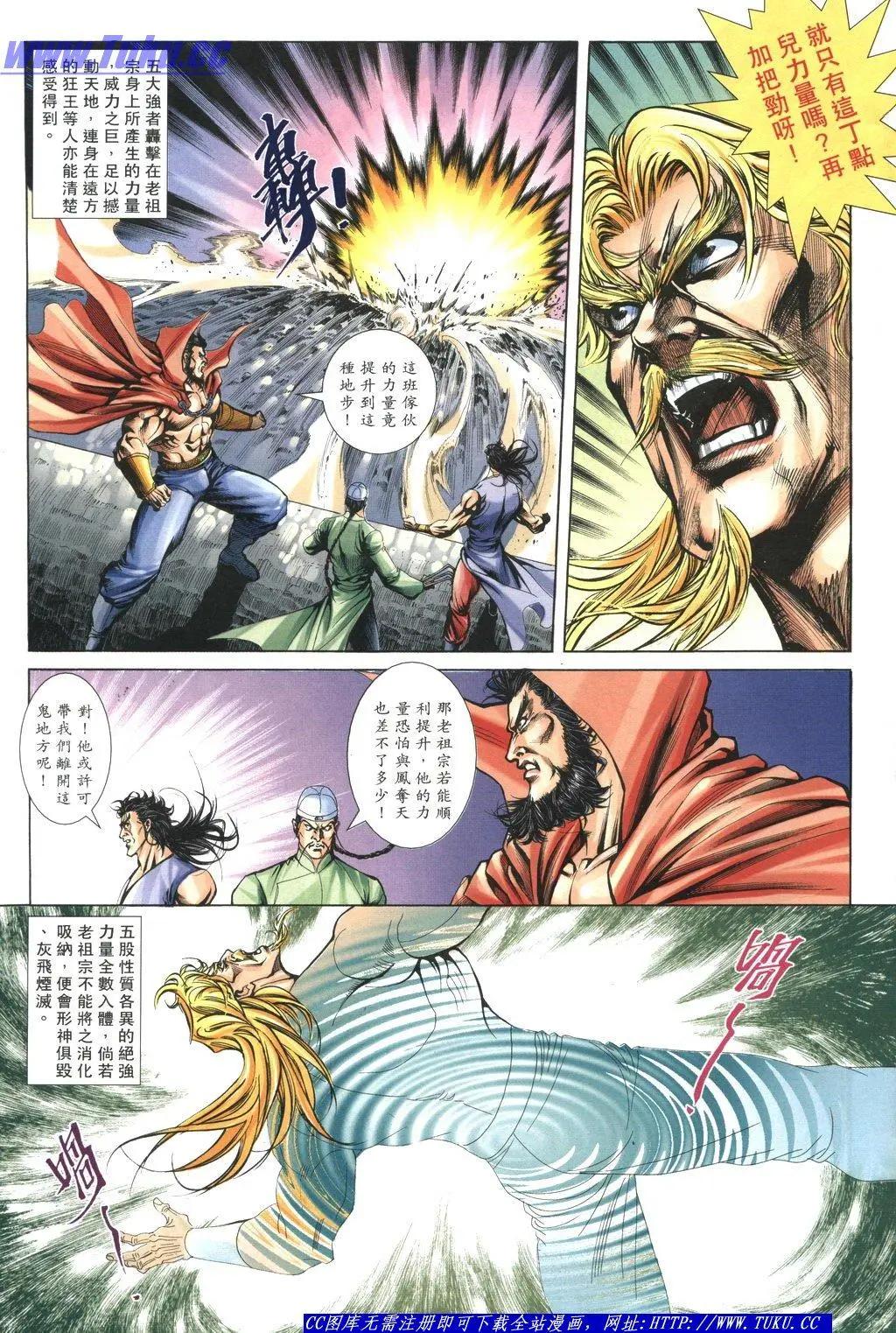 舊著醉拳 - 第1059卷 - 5