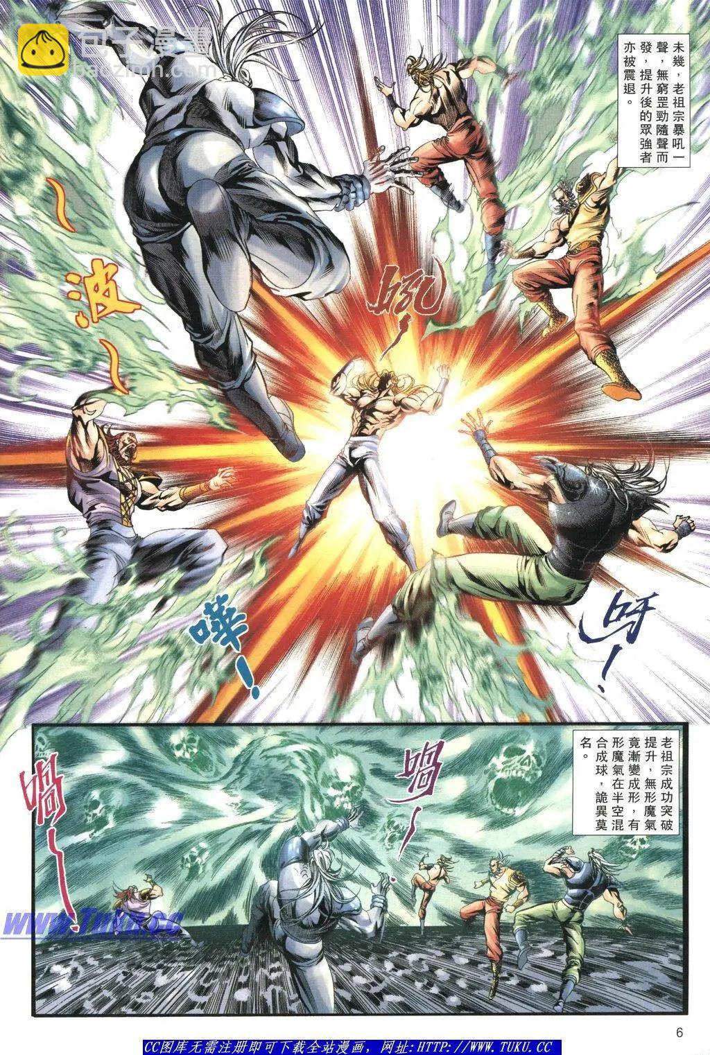 舊著醉拳 - 第1059卷 - 6