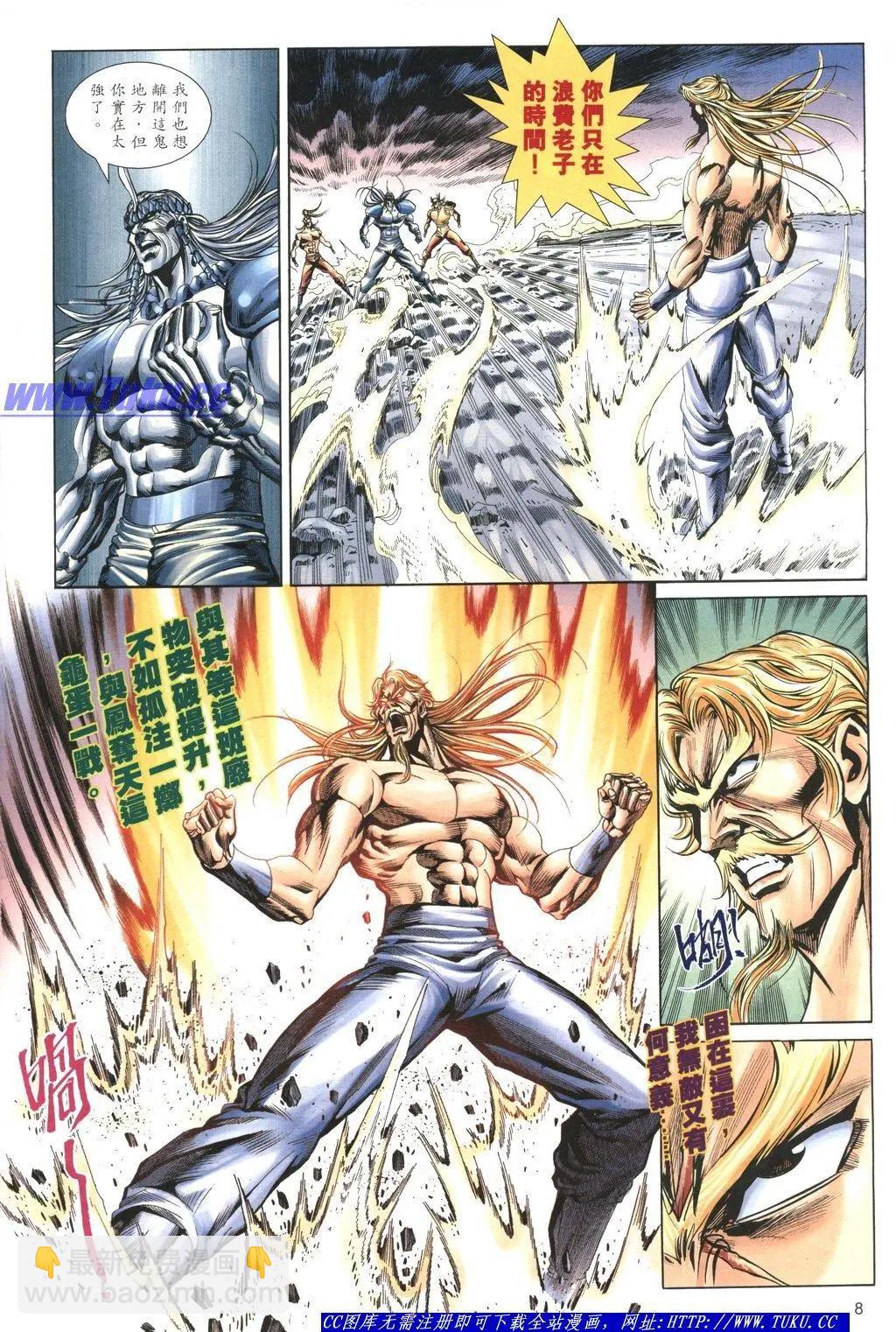 舊著醉拳 - 第1059卷 - 2