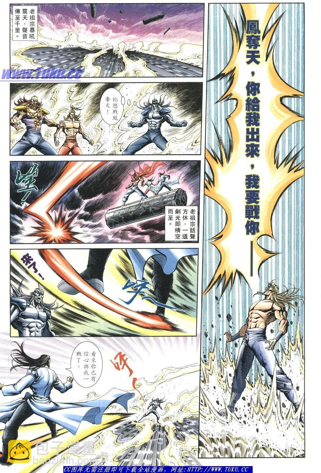 舊著醉拳 - 第1059卷 - 3