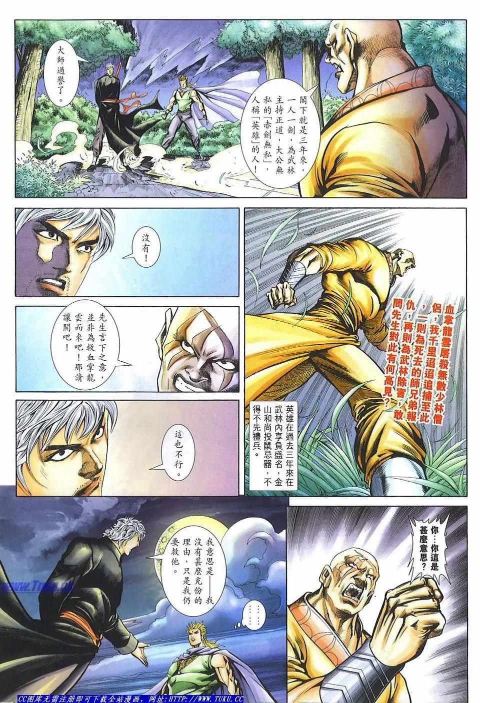 舊著醉拳 - 第1081卷 - 5