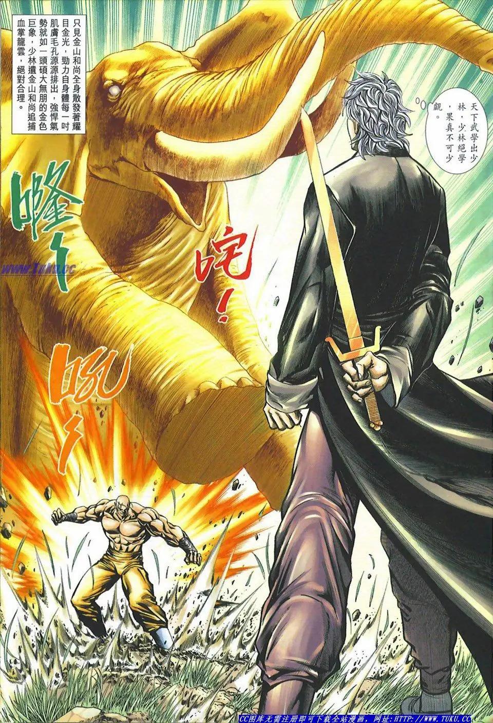 舊著醉拳 - 第1081卷 - 1