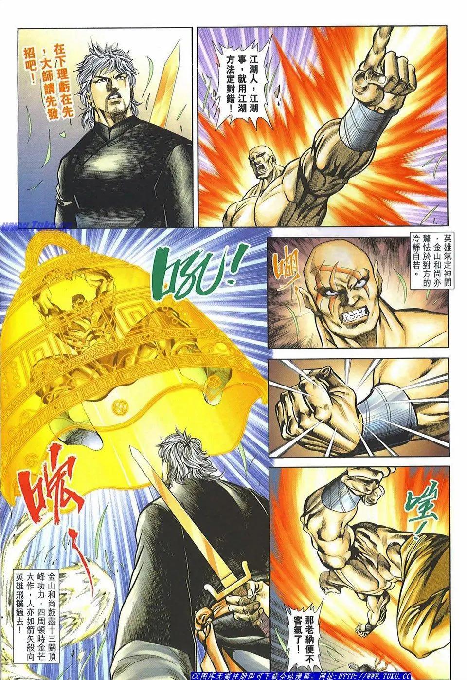 舊著醉拳 - 第1081卷 - 2