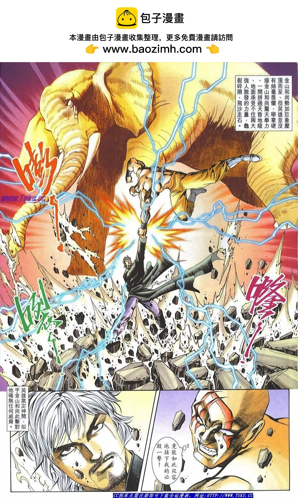 舊著醉拳 - 第1081卷 - 4