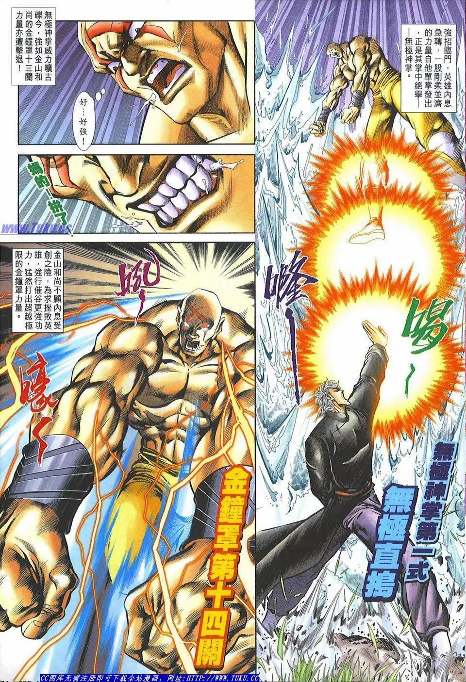 舊著醉拳 - 第1081卷 - 5