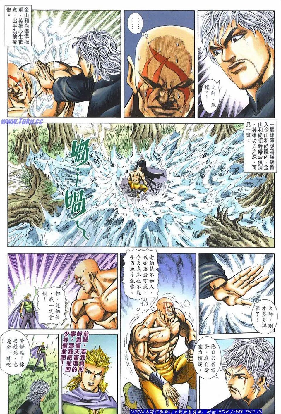 舊著醉拳 - 第1081卷 - 3