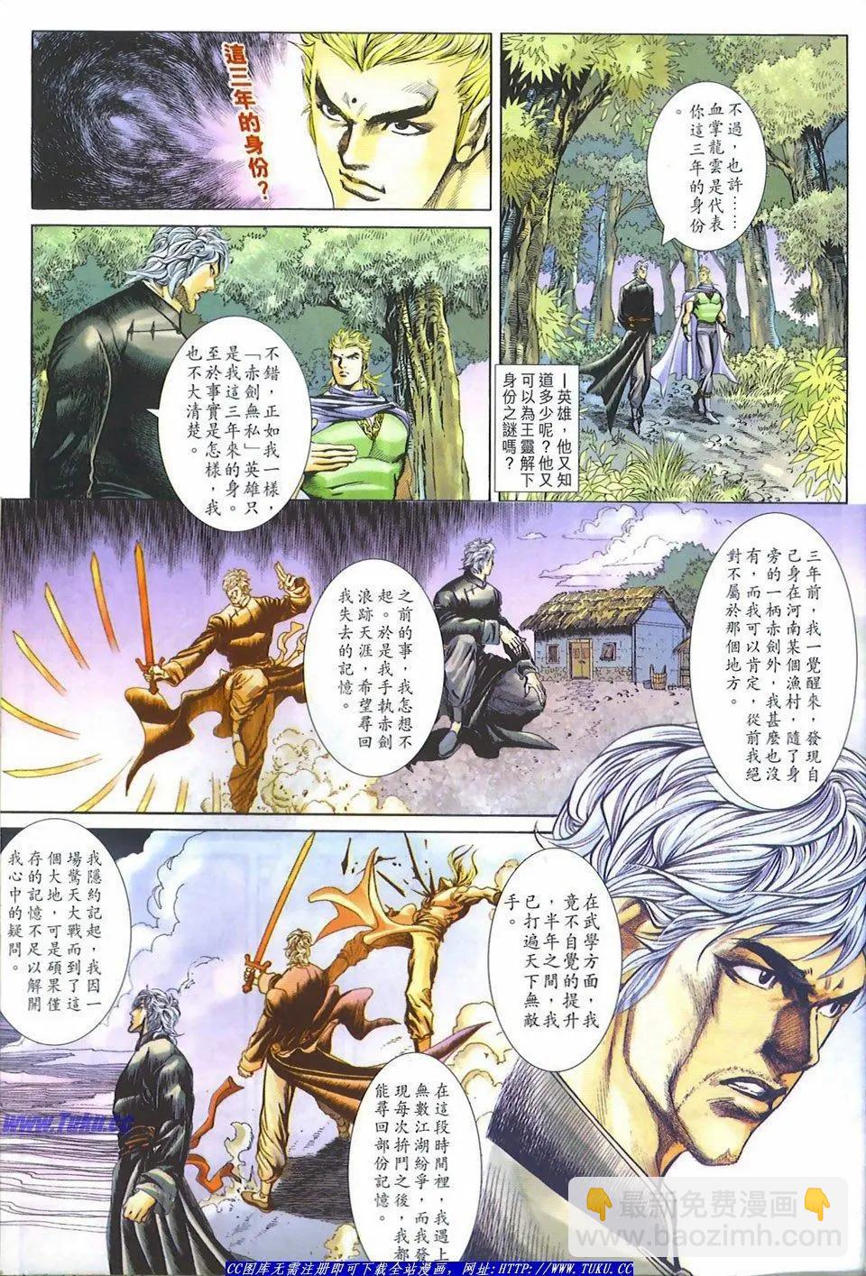 舊著醉拳 - 第1081卷 - 5