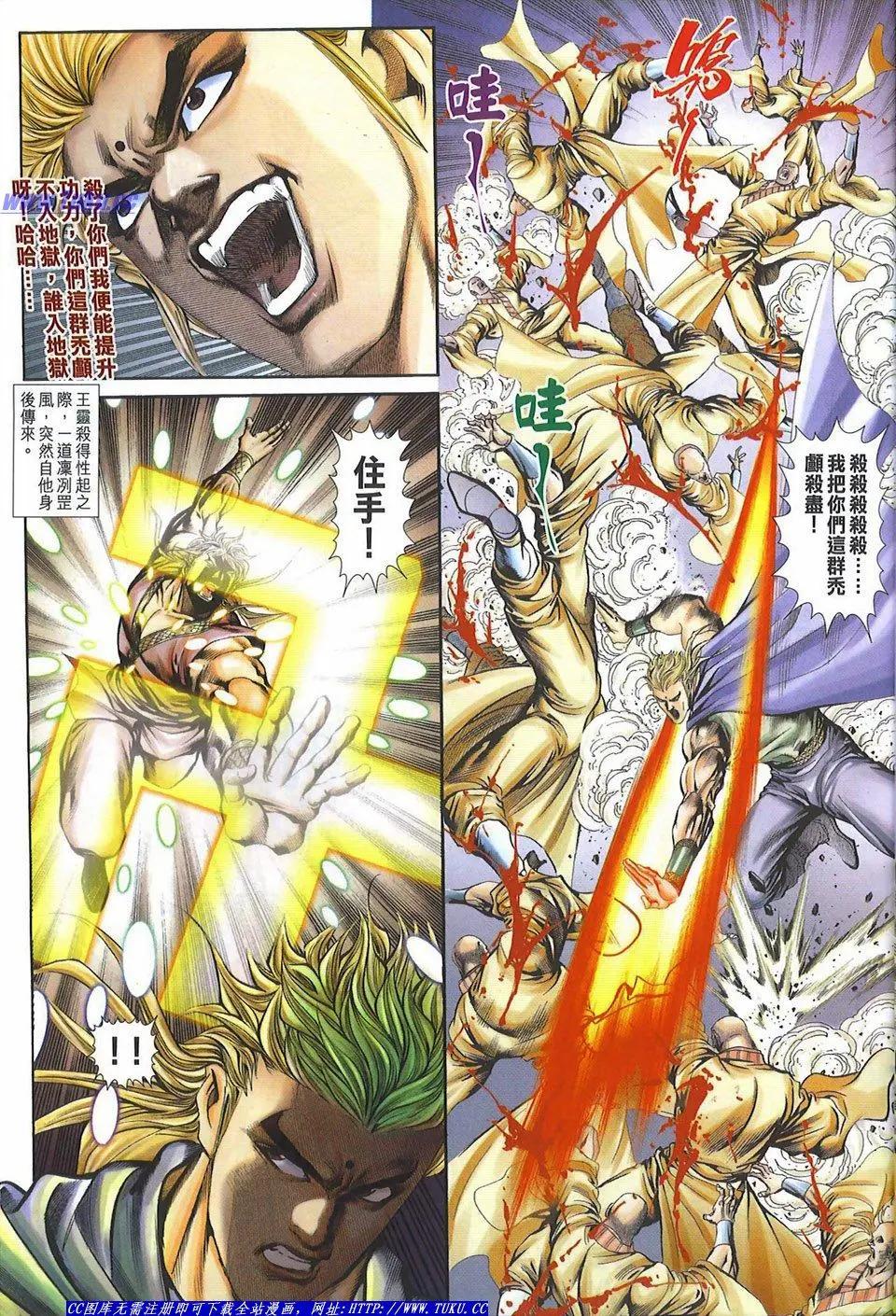 舊著醉拳 - 第1081卷 - 1