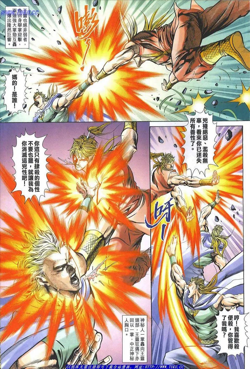 舊著醉拳 - 第1081卷 - 2