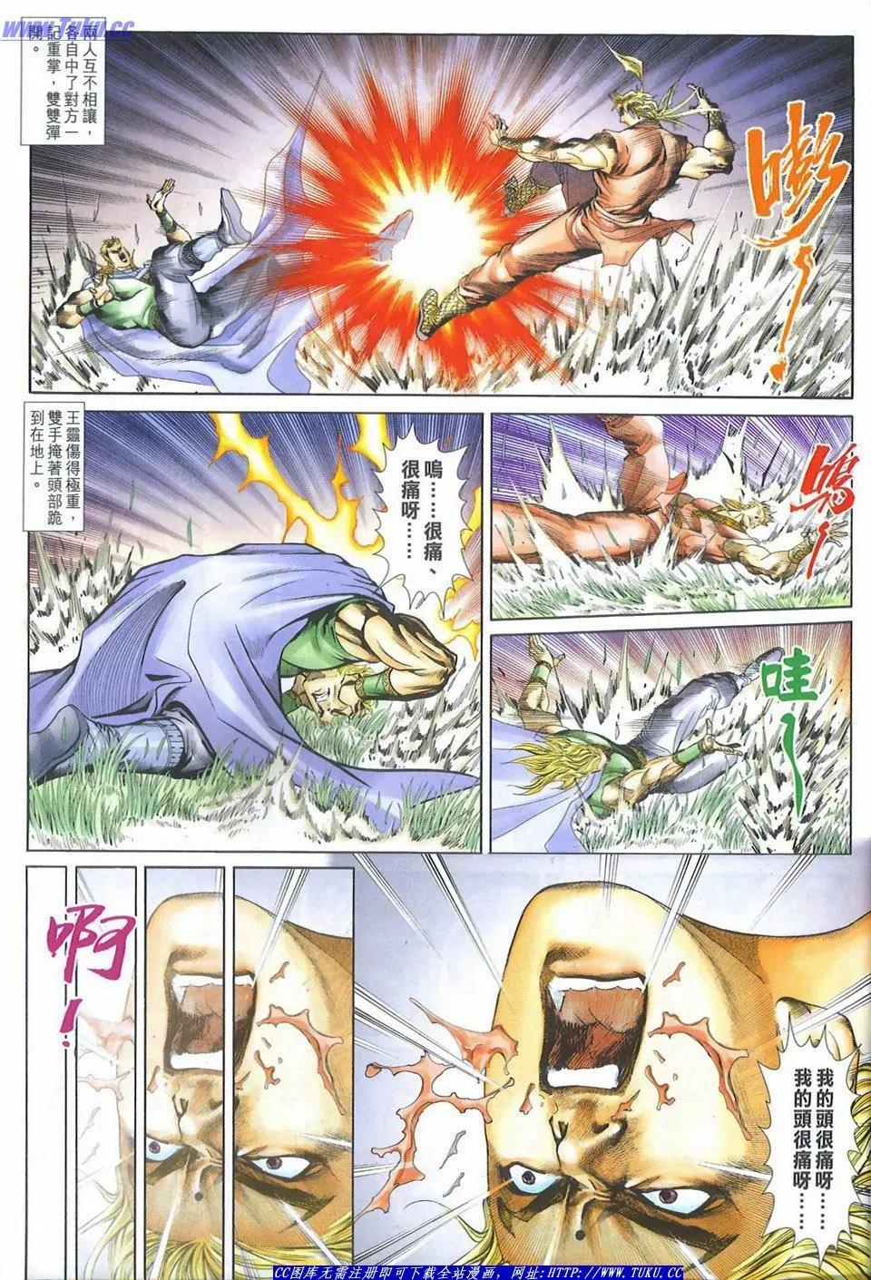 舊著醉拳 - 第1081卷 - 3