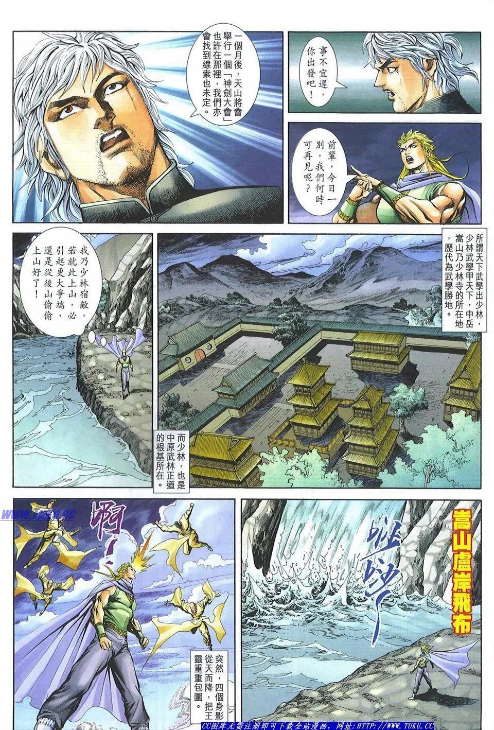 舊著醉拳 - 第1081卷 - 5