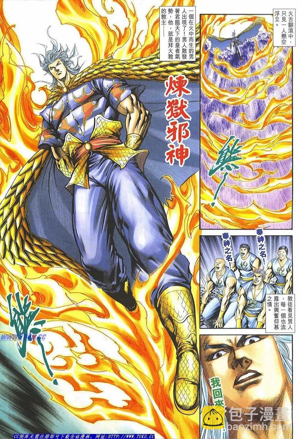 舊著醉拳 - 第1081卷 - 3