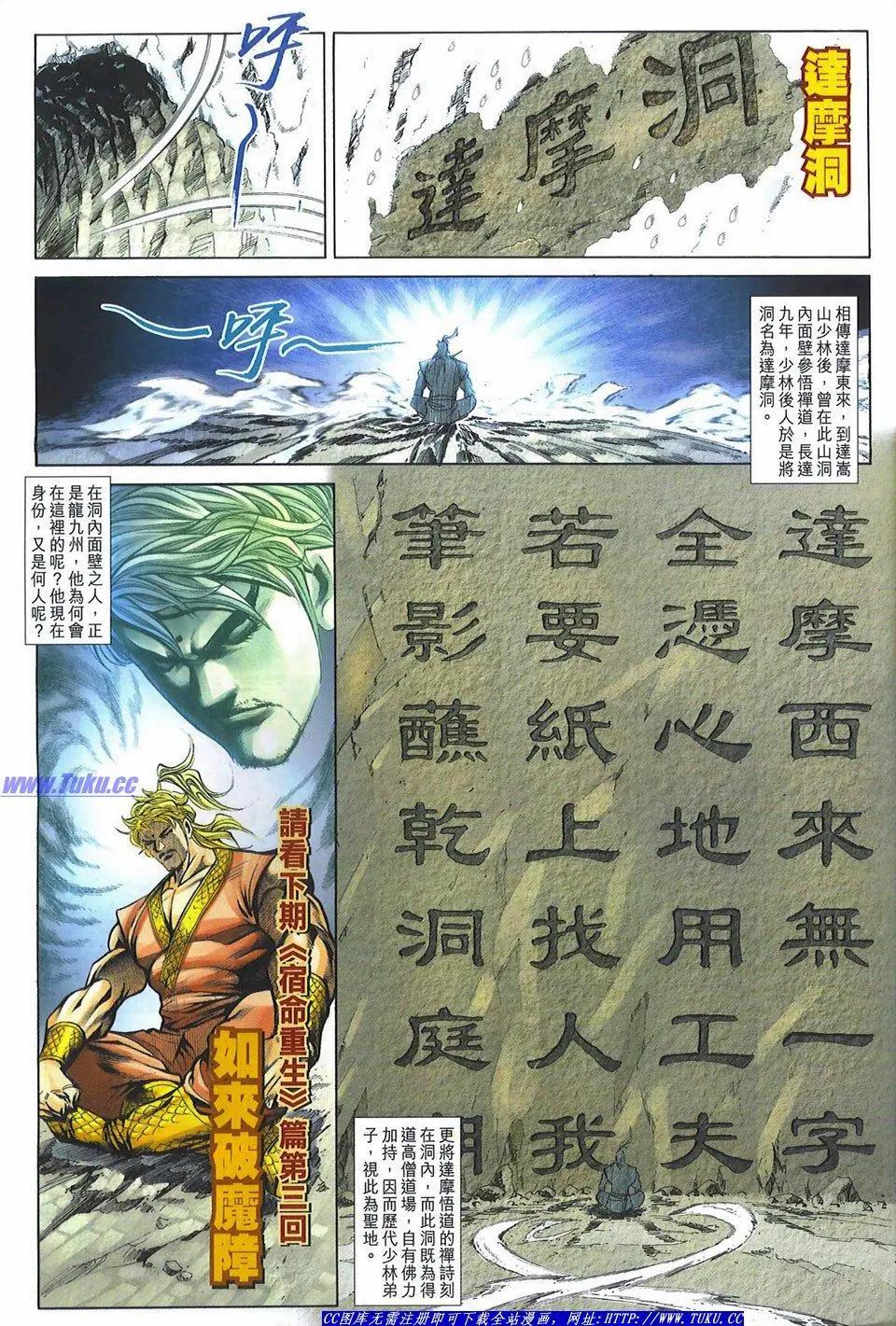 舊著醉拳 - 第1081卷 - 1