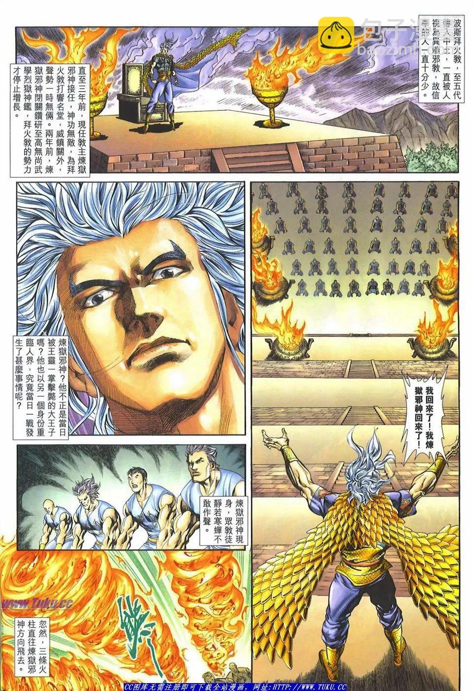 舊著醉拳 - 第1081卷 - 4