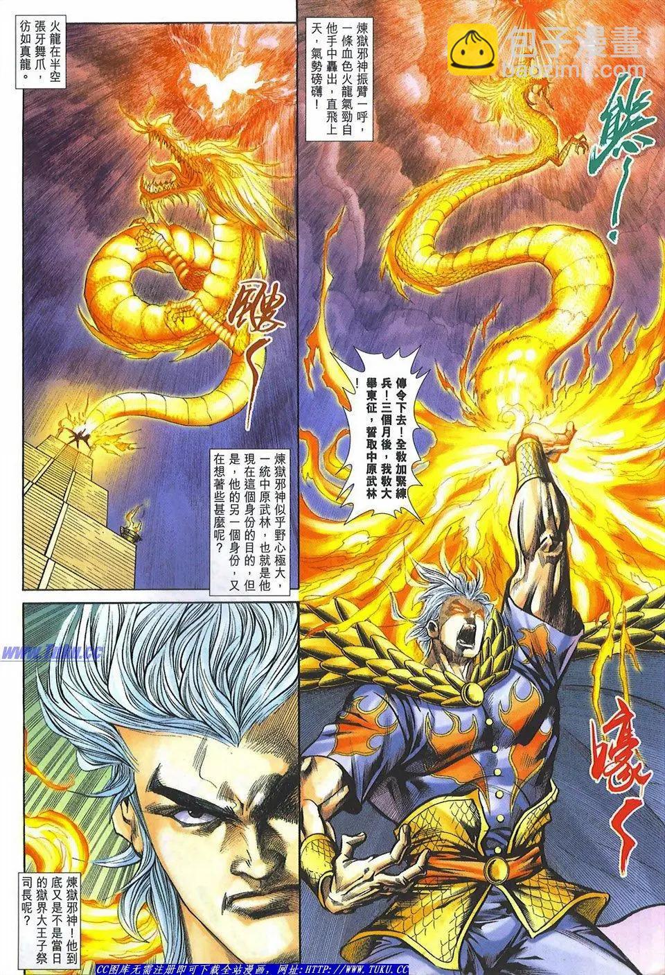 舊著醉拳 - 第1081卷 - 1
