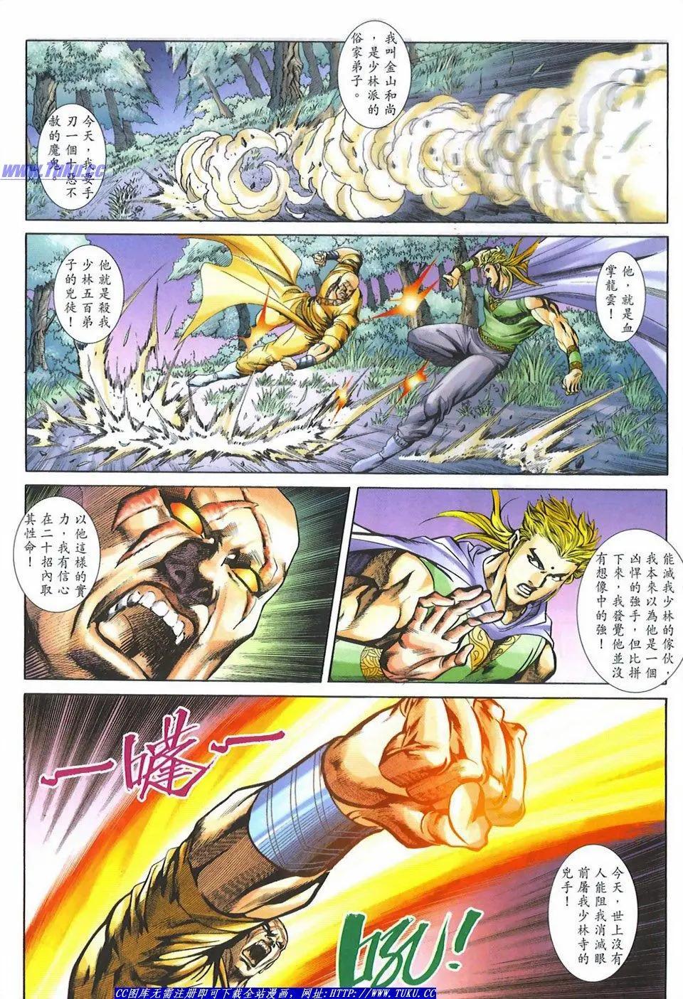 舊著醉拳 - 第1081卷 - 2