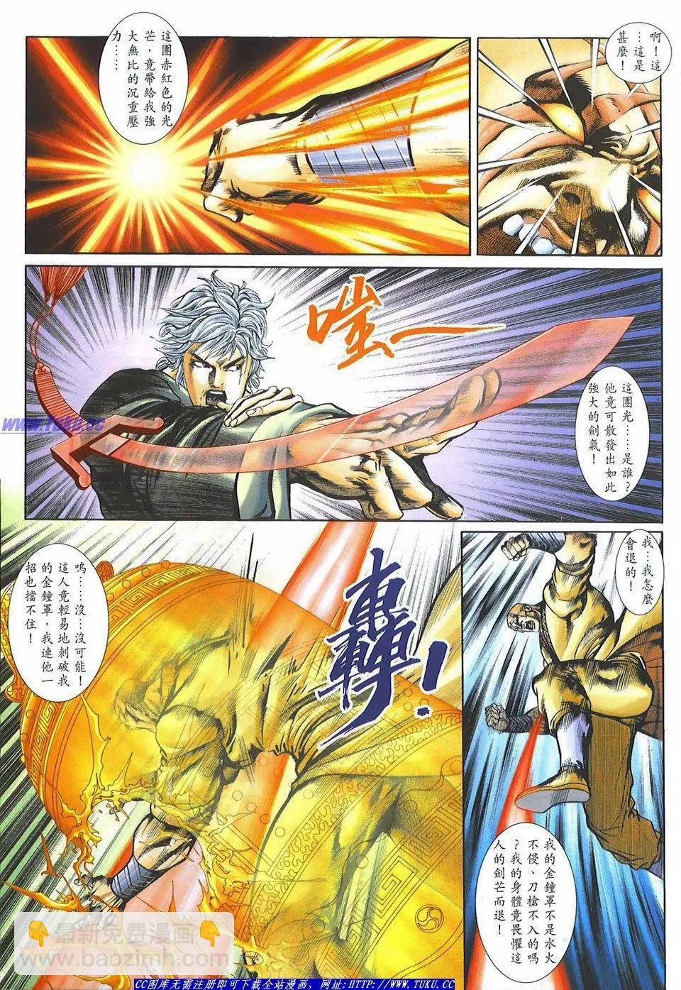 舊著醉拳 - 第1081卷 - 3