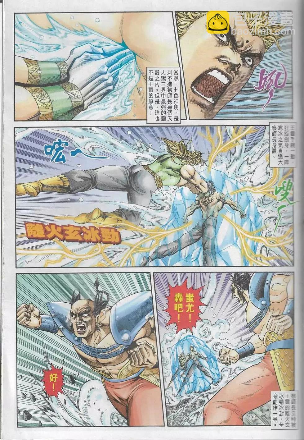 舊著醉拳 - 第1099卷 - 4