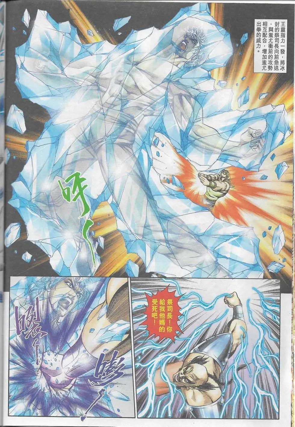 舊著醉拳 - 第1099卷 - 5