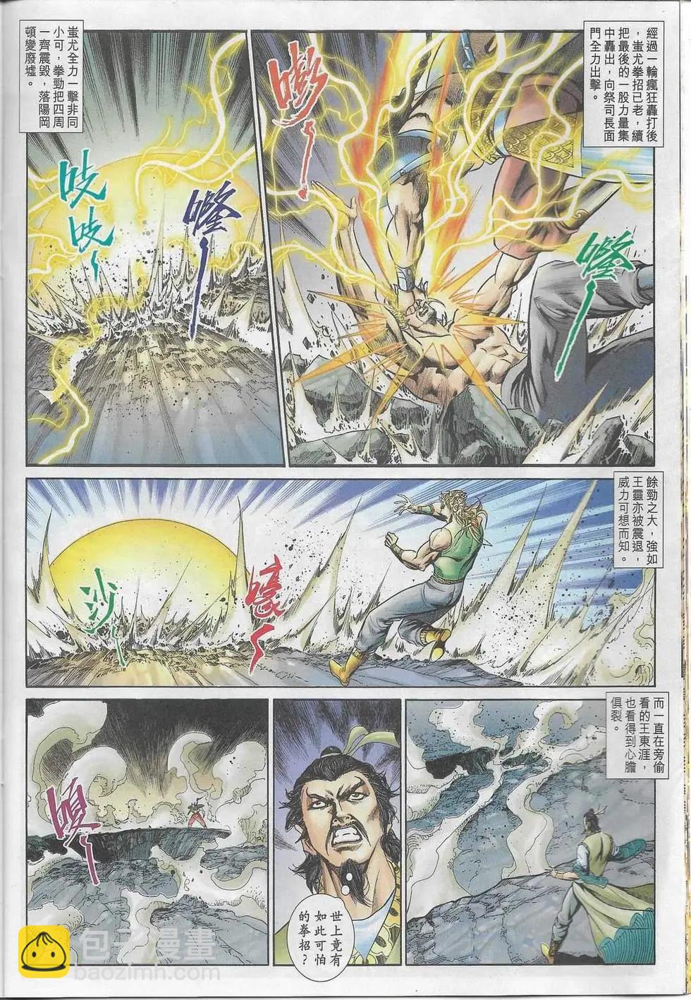 舊著醉拳 - 第1099卷 - 1