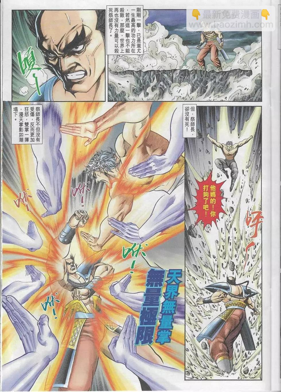 舊著醉拳 - 第1099卷 - 2