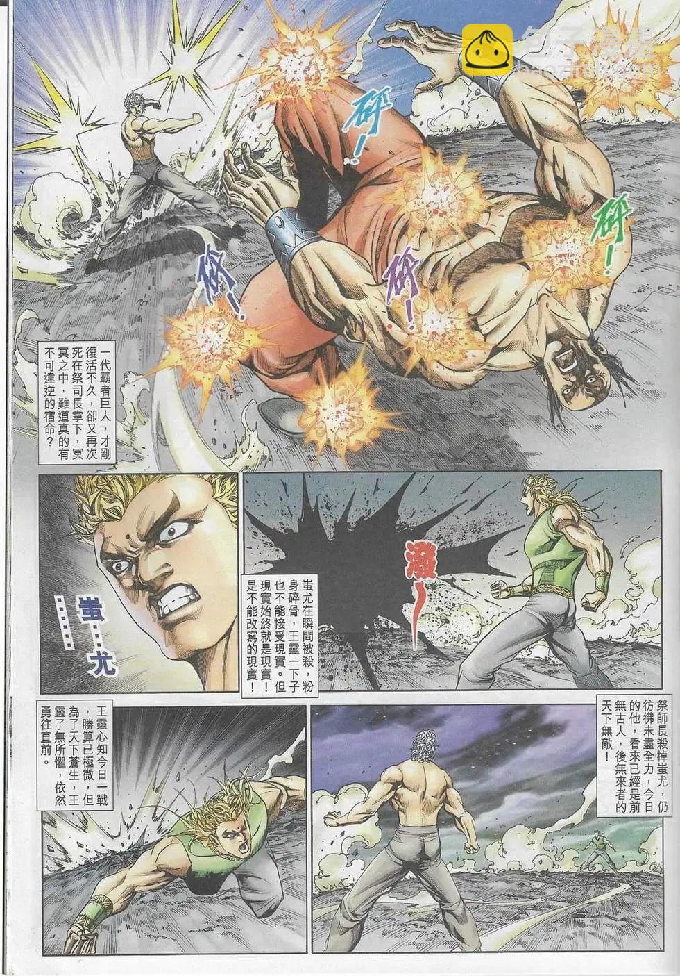 舊著醉拳 - 第1099卷 - 4