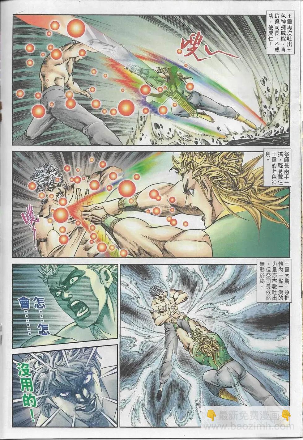 舊著醉拳 - 第1099卷 - 5