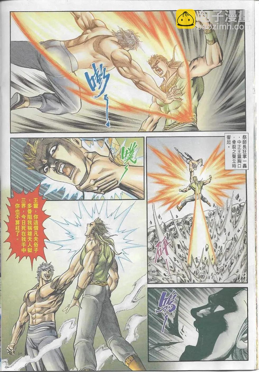 舊著醉拳 - 第1099卷 - 1