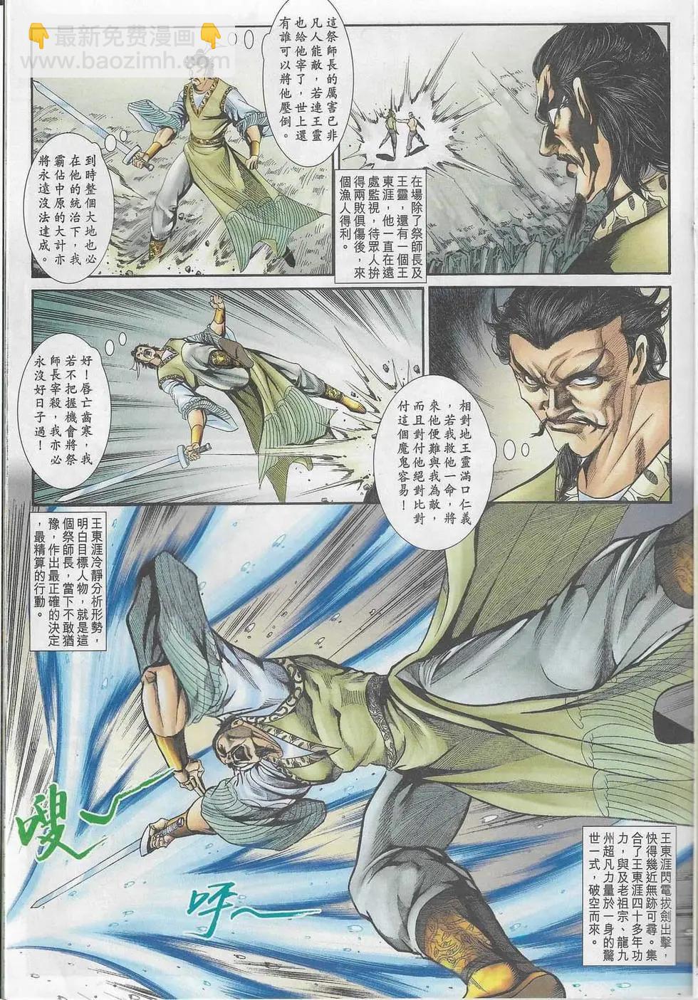舊著醉拳 - 第1099卷 - 2