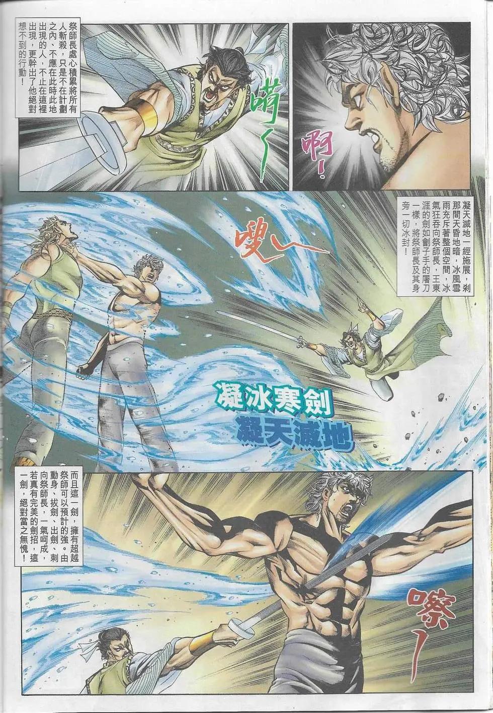 舊著醉拳 - 第1099卷 - 3