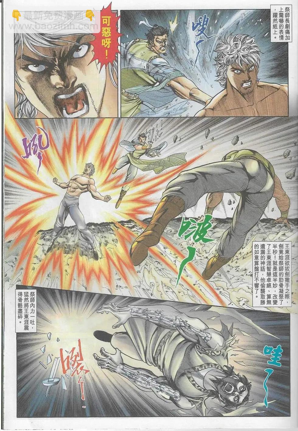 舊著醉拳 - 第1099卷 - 4