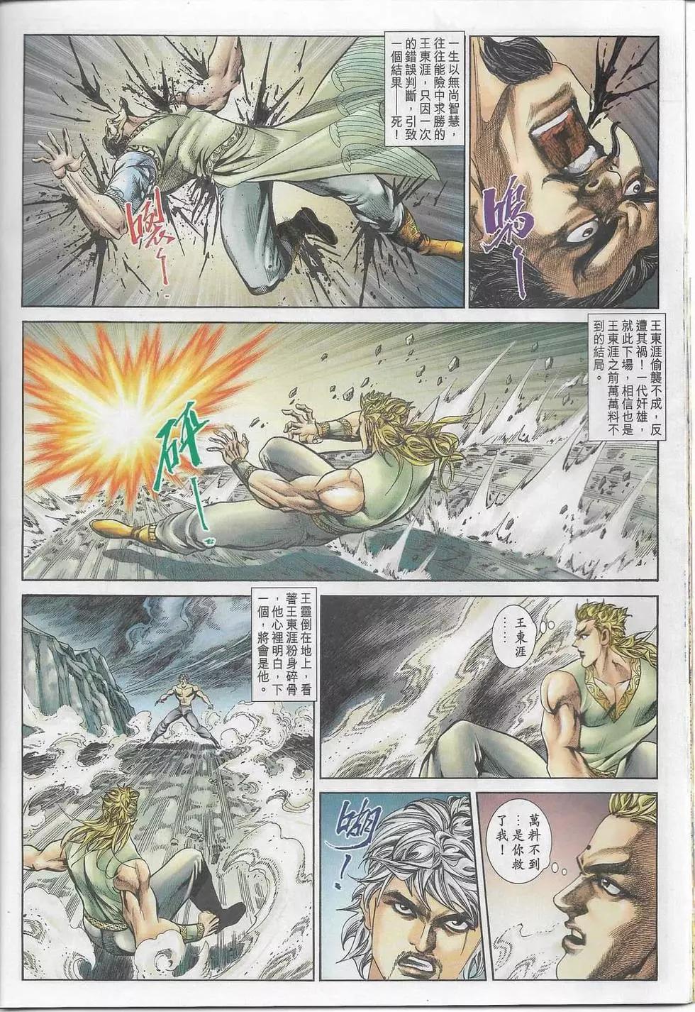 舊著醉拳 - 第1099卷 - 5