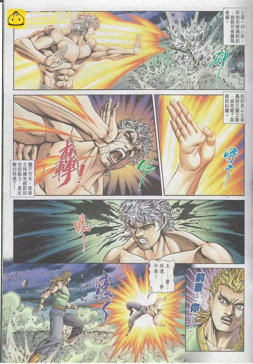 舊著醉拳 - 第1099卷 - 2