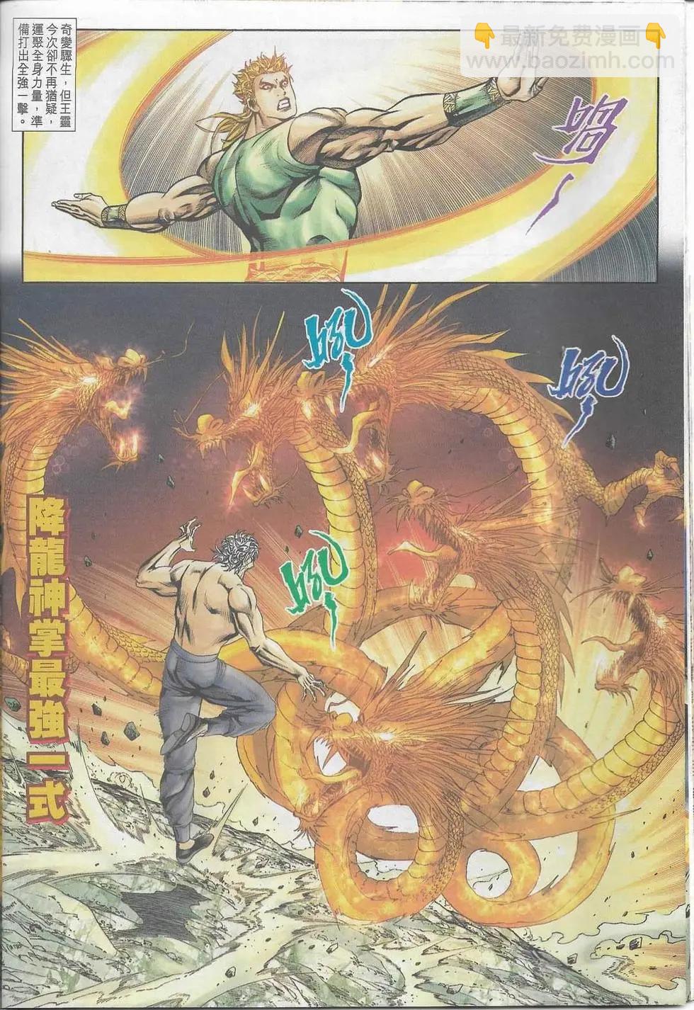 舊著醉拳 - 第1099卷 - 3