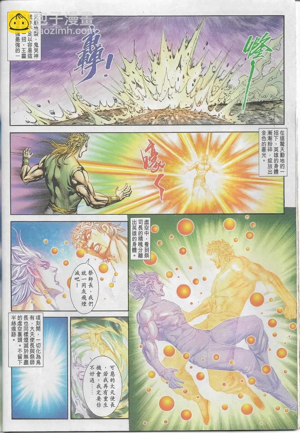 舊著醉拳 - 第1099卷 - 5