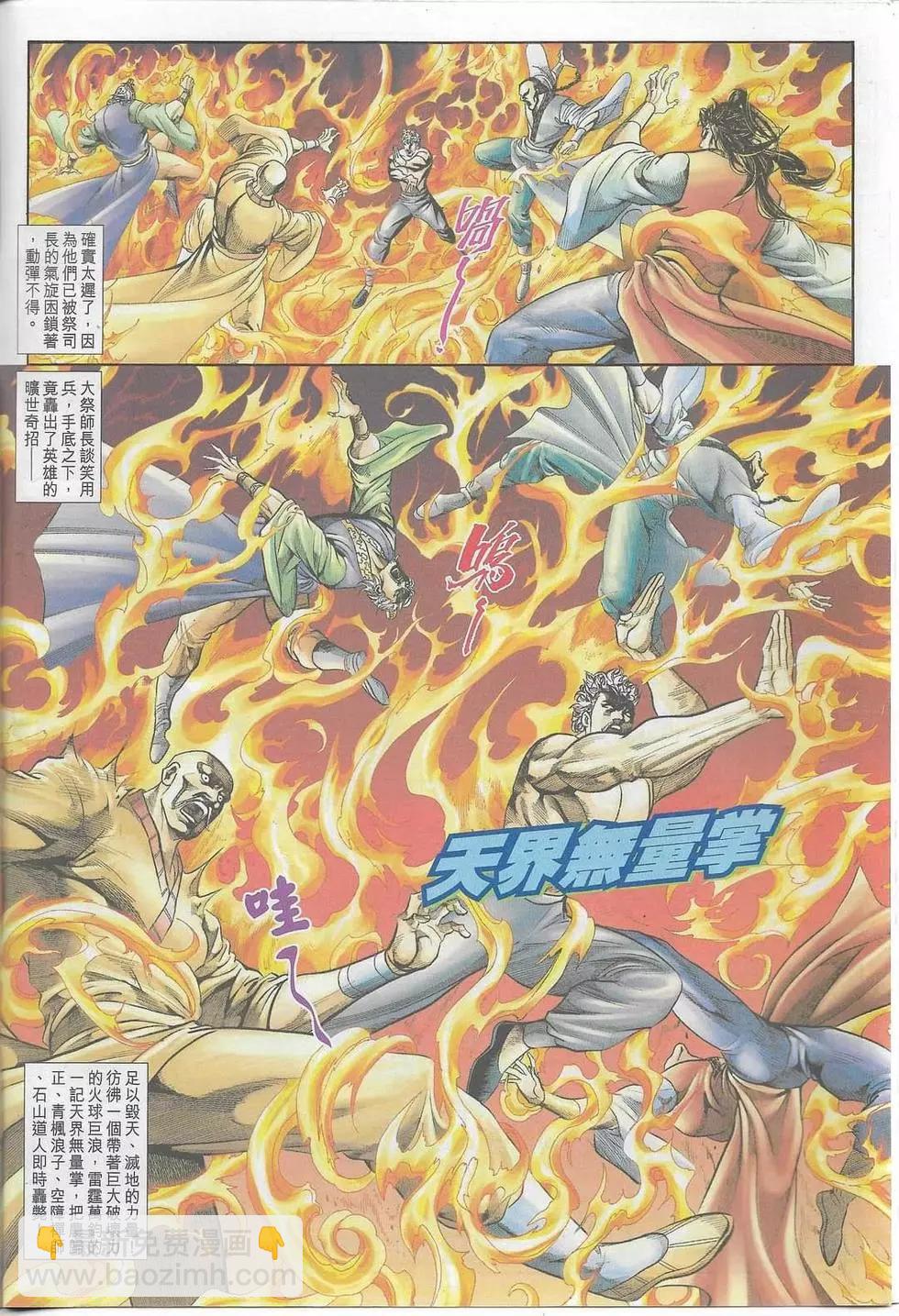 舊著醉拳 - 第1099卷 - 3