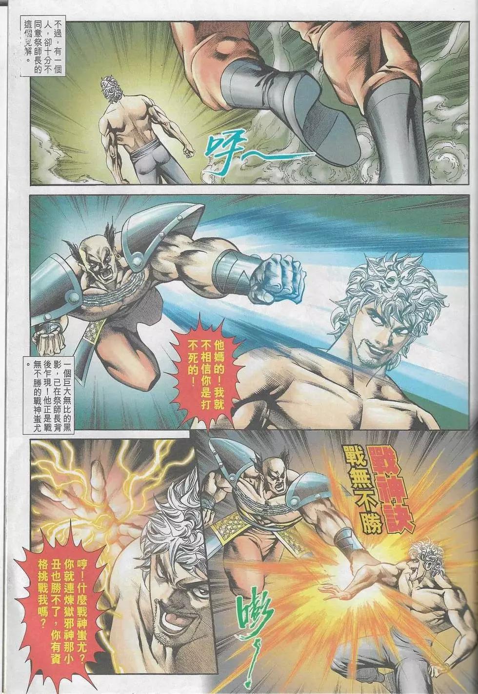 舊著醉拳 - 第1099卷 - 6