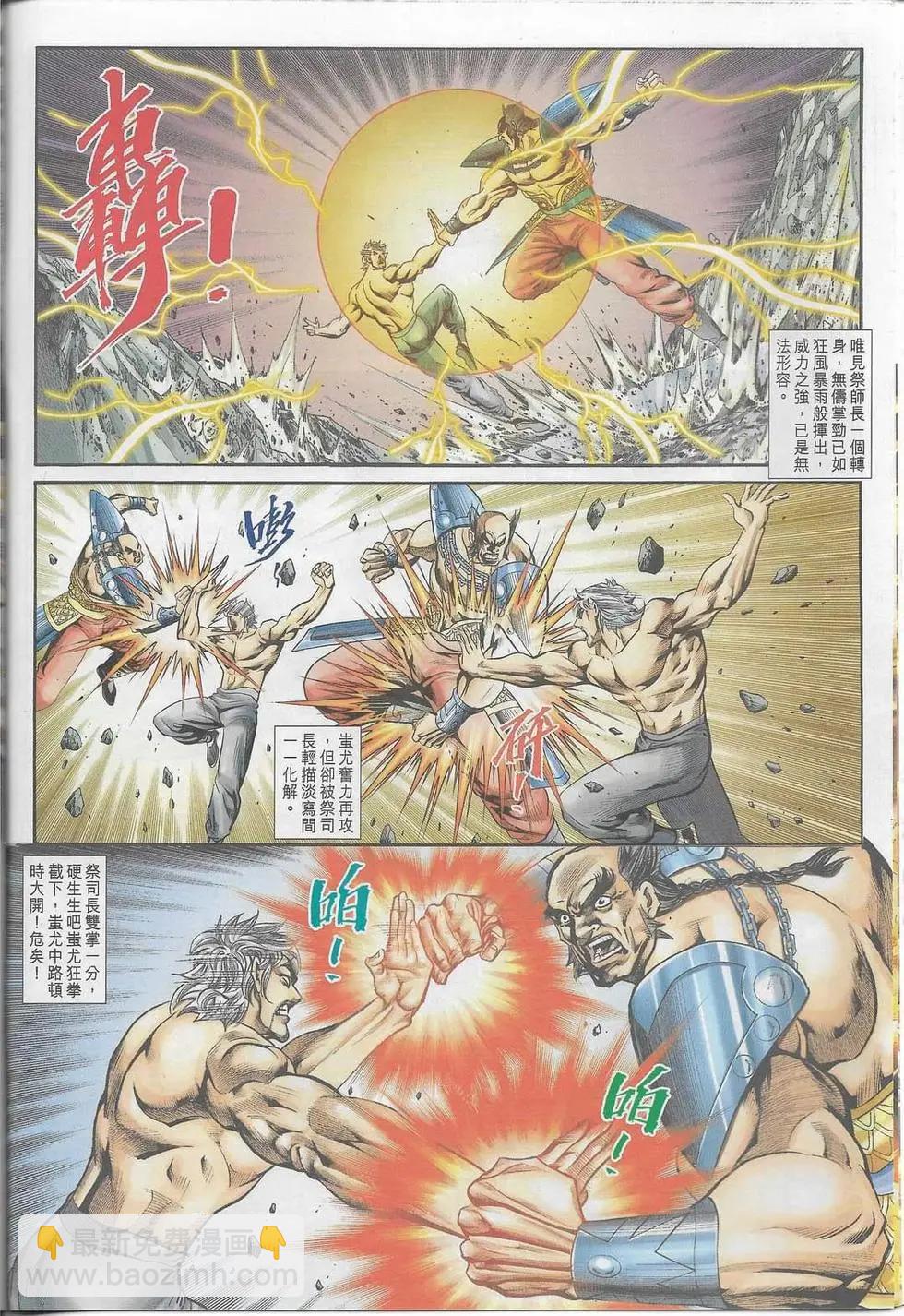 舊著醉拳 - 第1099卷 - 1