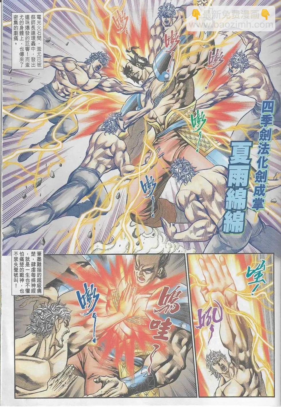 舊著醉拳 - 第1099卷 - 2