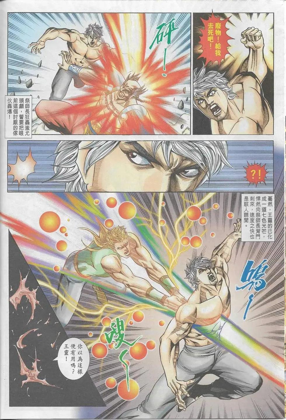 舊著醉拳 - 第1099卷 - 3