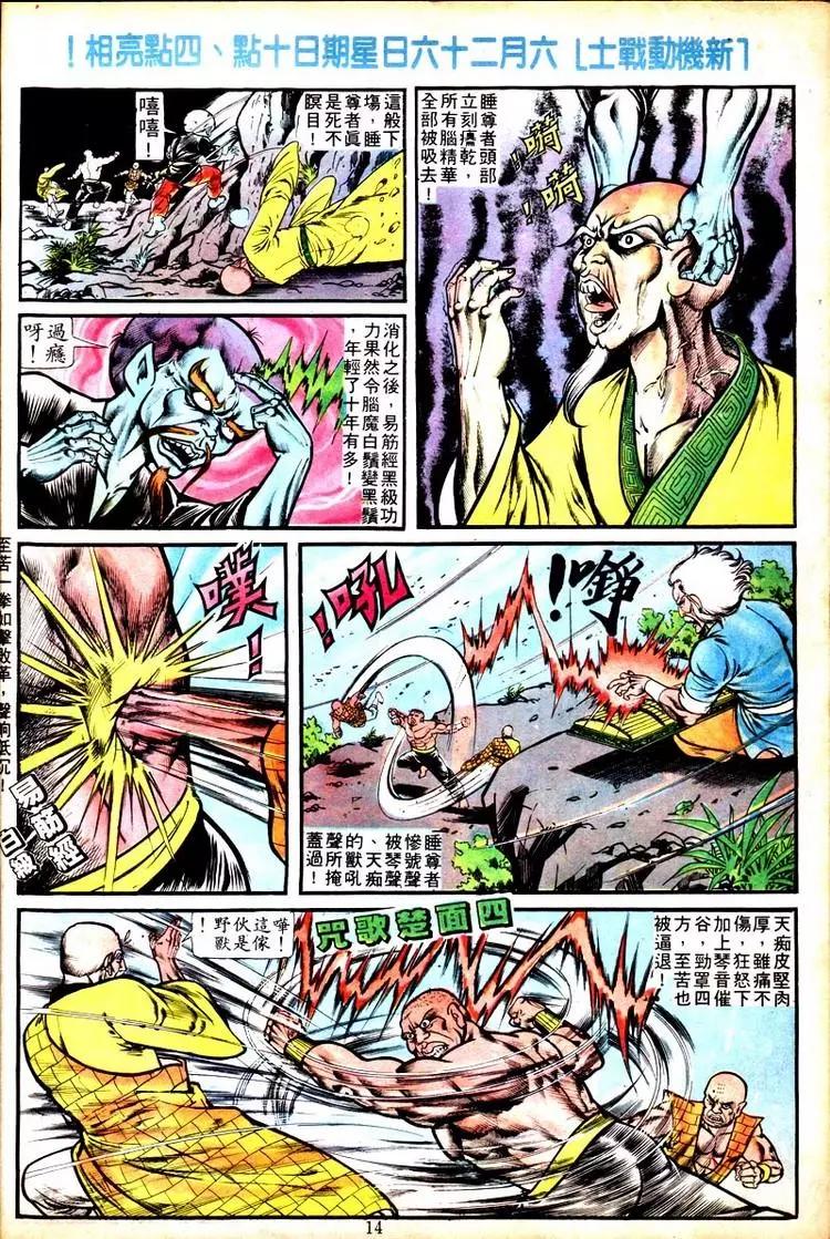 舊著醉拳 - 第108卷 - 1