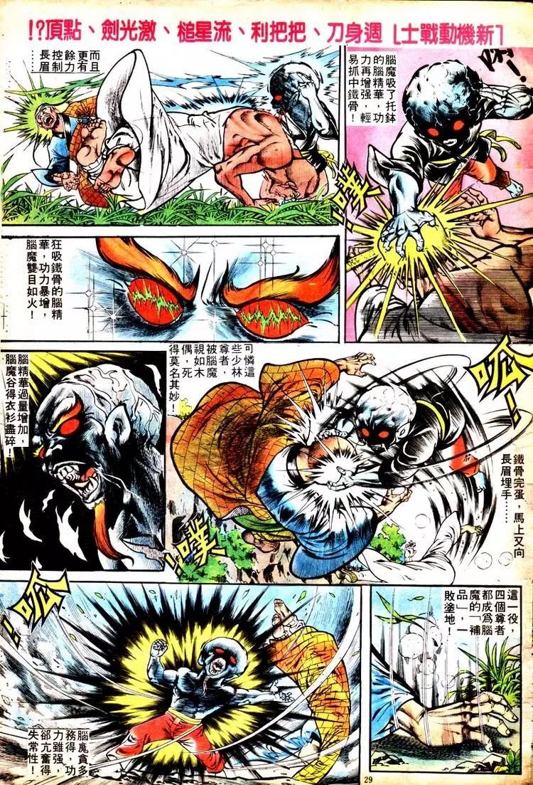 舊著醉拳 - 第108卷 - 2