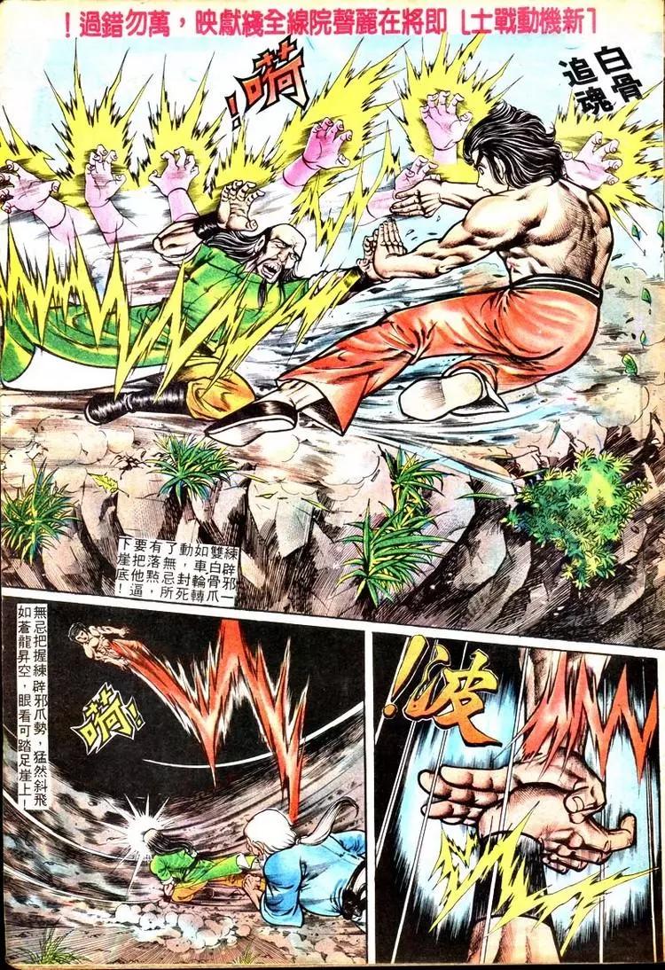 舊著醉拳 - 第108卷 - 5