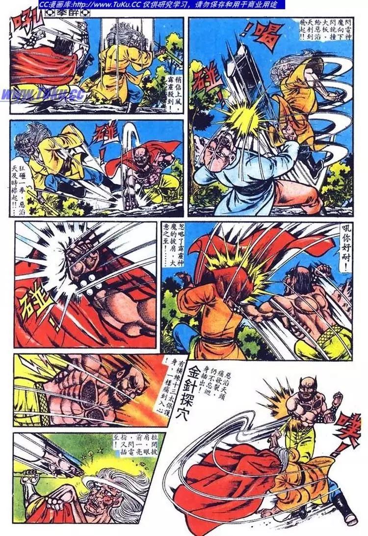 舊著醉拳 - 第011卷 - 2
