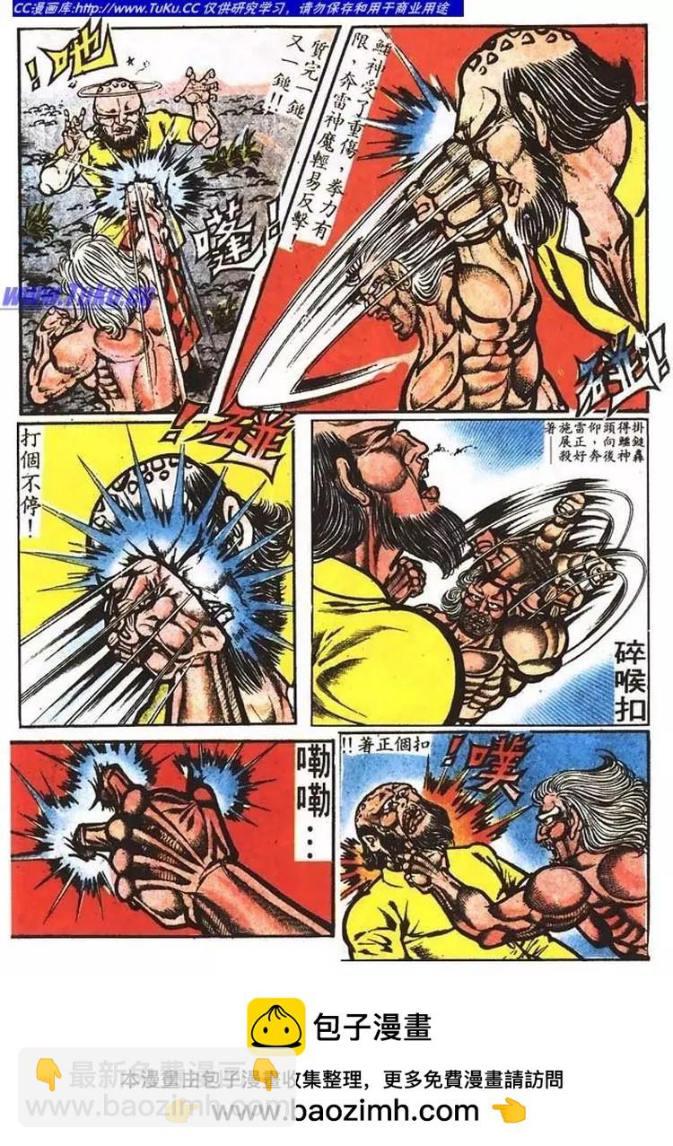 舊著醉拳 - 第011卷 - 1